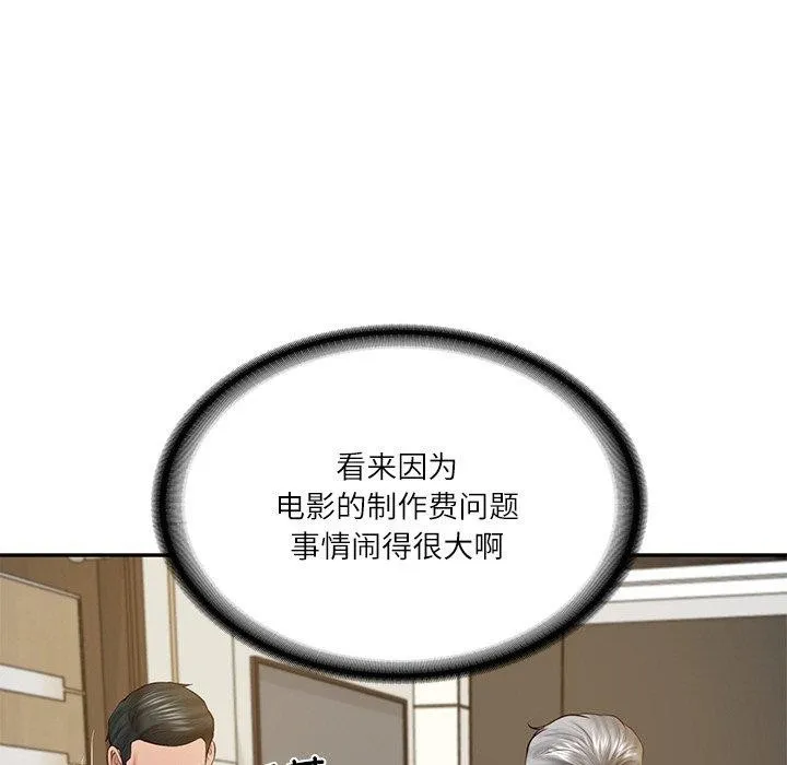 财阀家的女婿 第17話 第144页
