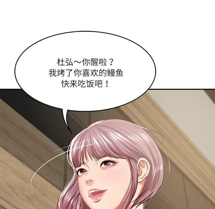 财阀家的女婿 第17話 第47页