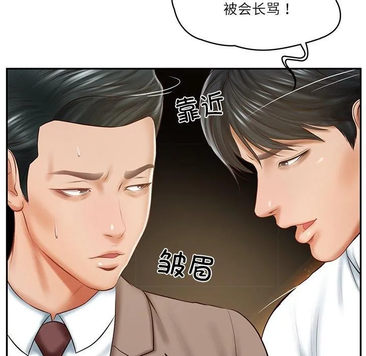 财阀家的女婿 第17話 第19页