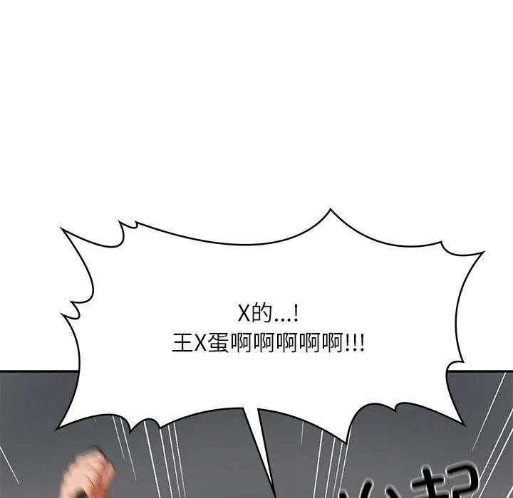 财阀家的女婿 第17話 第116页