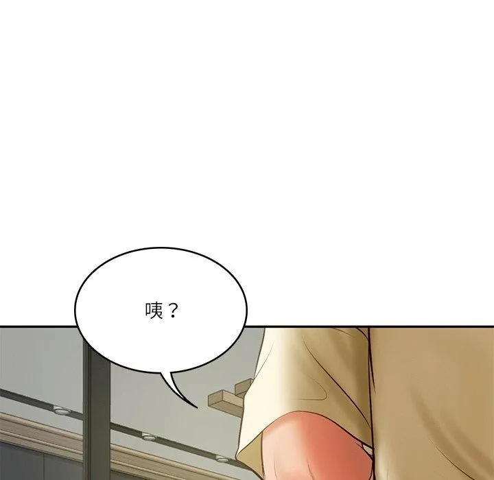 财阀家的女婿 第17話 第37页