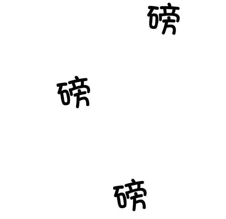 财阀家的女婿 第17話 第129页