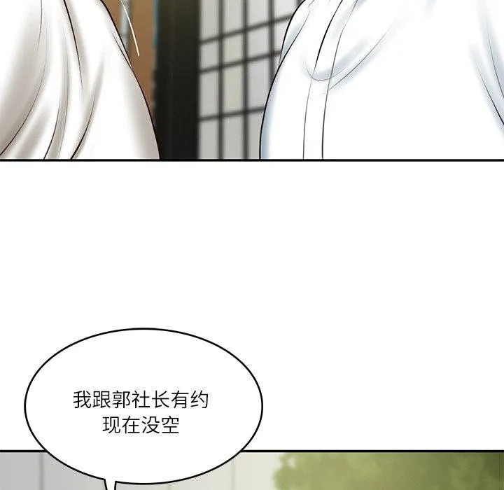 财阀家的女婿 第17話 第71页