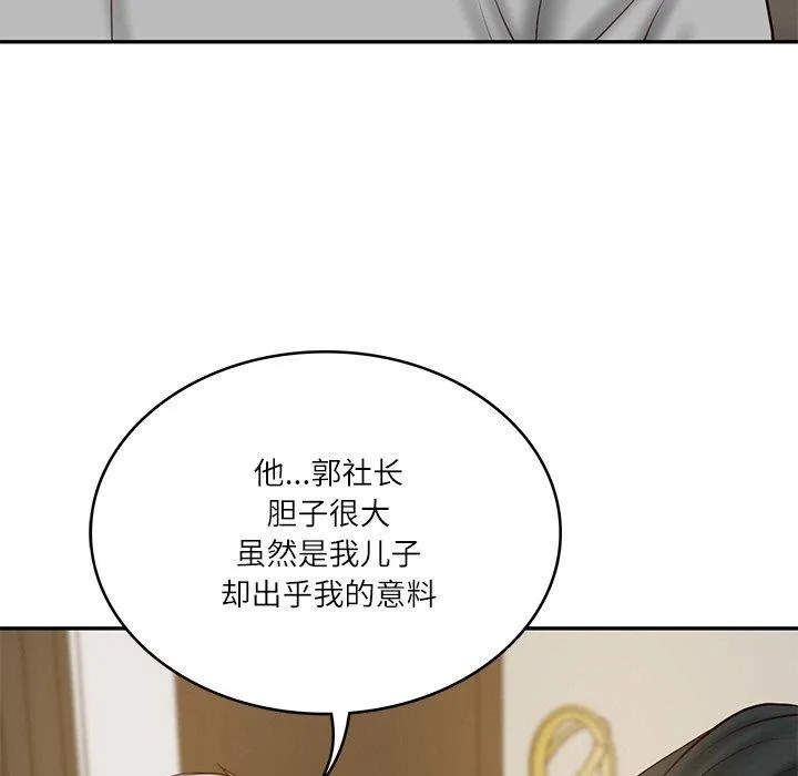 财阀家的女婿 第17話 第152页