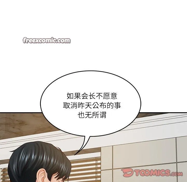财阀家的女婿 第17話 第163页