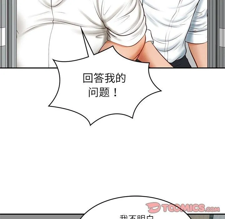 财阀家的女婿 第17話 第83页