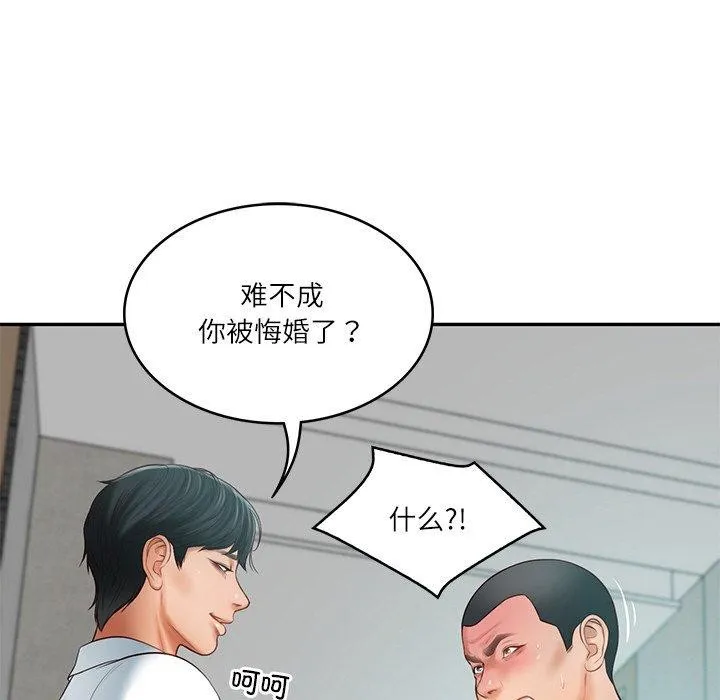 财阀家的女婿 第17話 第86页