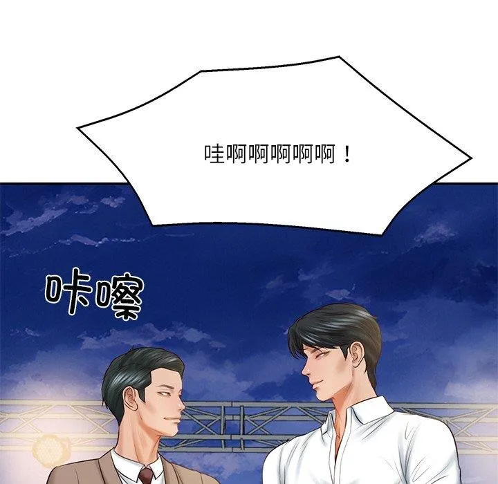 财阀家的女婿 第17話 第26页
