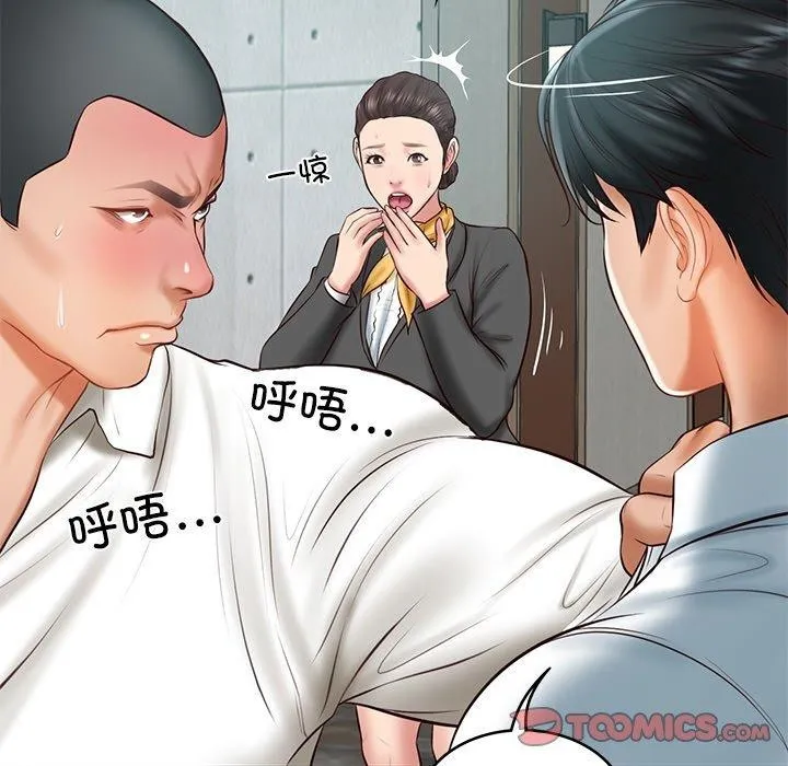 财阀家的女婿 第17話 第91页