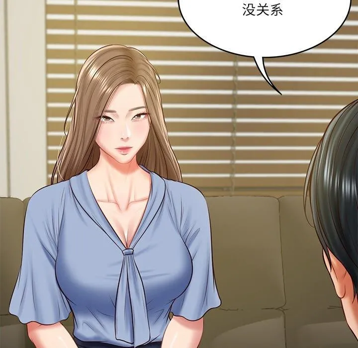 财阀家的女婿 第17話 第135页