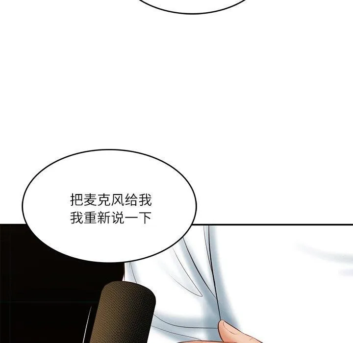 财阀家的女婿 第17話 第9页