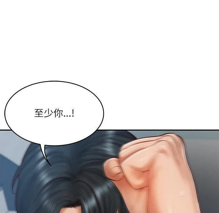财阀家的女婿 第17話 第119页