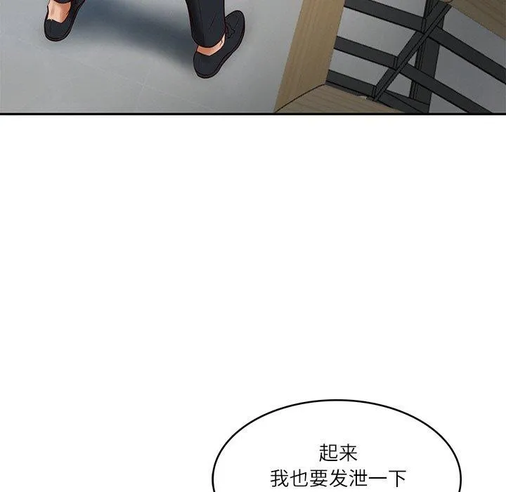 财阀家的女婿 第17話 第126页