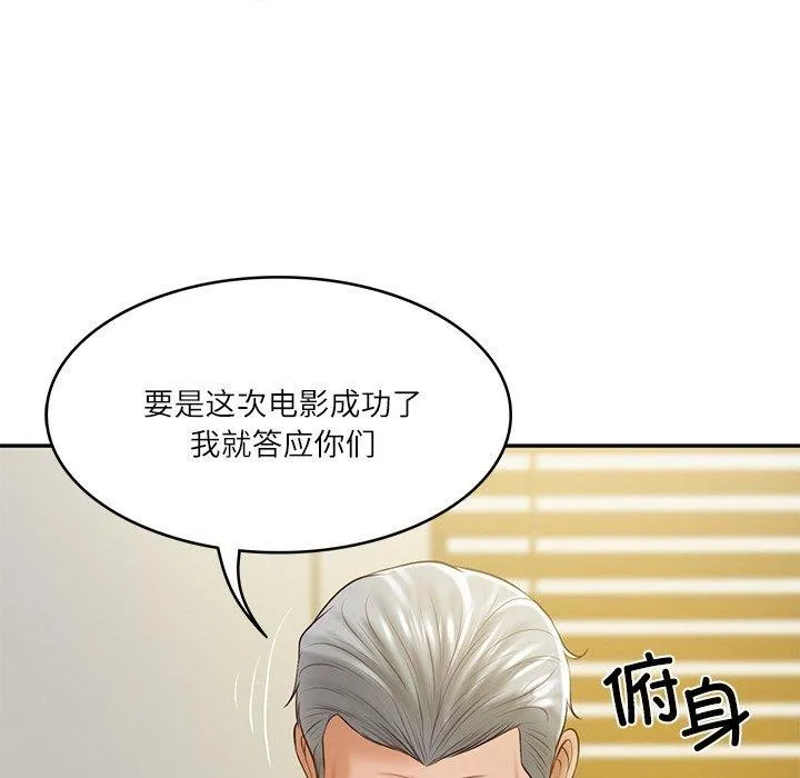 财阀家的女婿 第17話 第173页