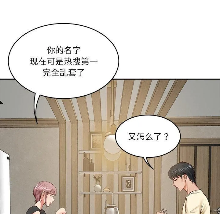 财阀家的女婿 第17話 第50页