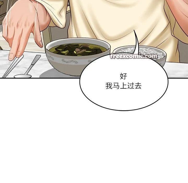 财阀家的女婿 第17話 第58页