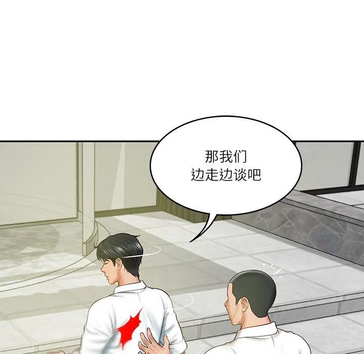 财阀家的女婿 第17話 第76页