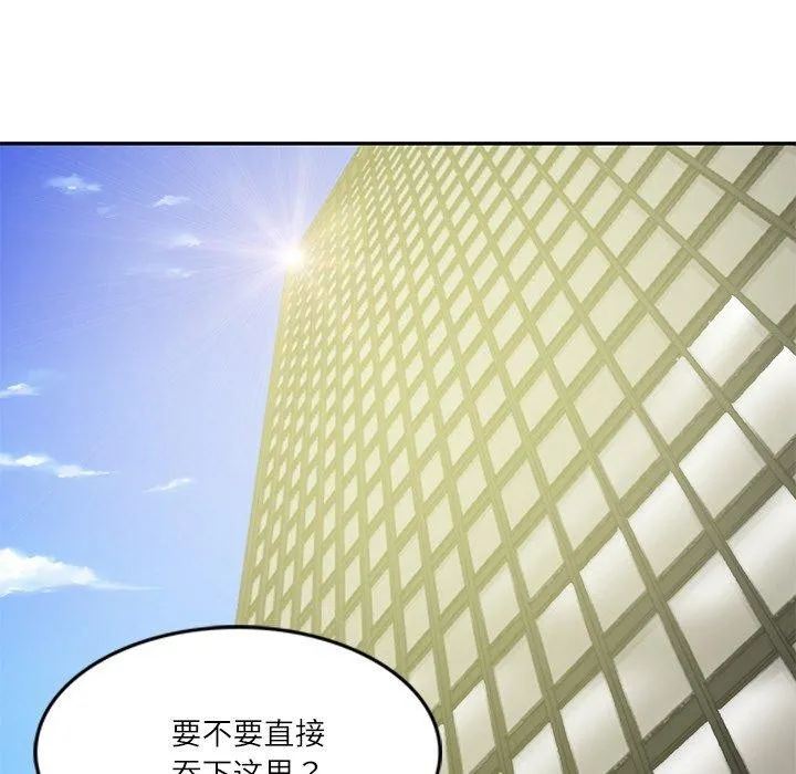 财阀家的女婿 第17話 第60页