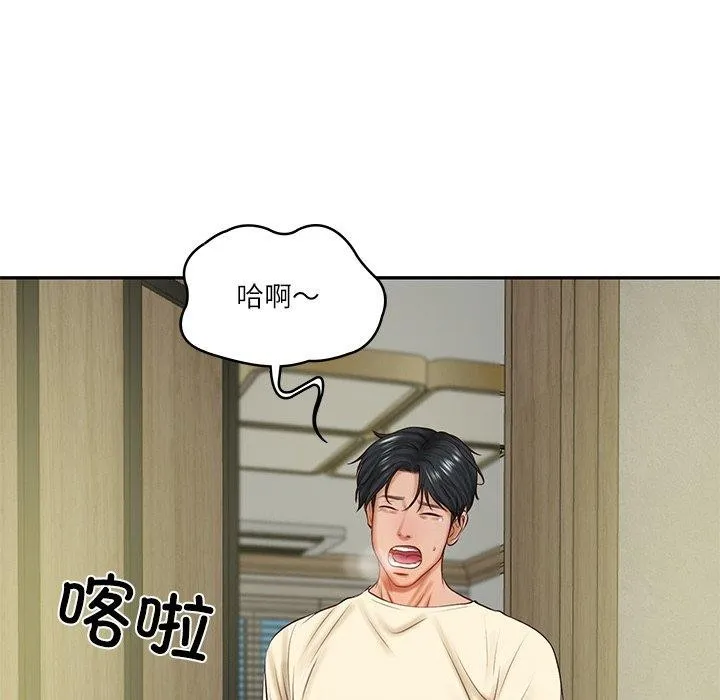 财阀家的女婿 第17話 第39页