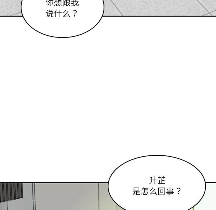 财阀家的女婿 第17話 第78页