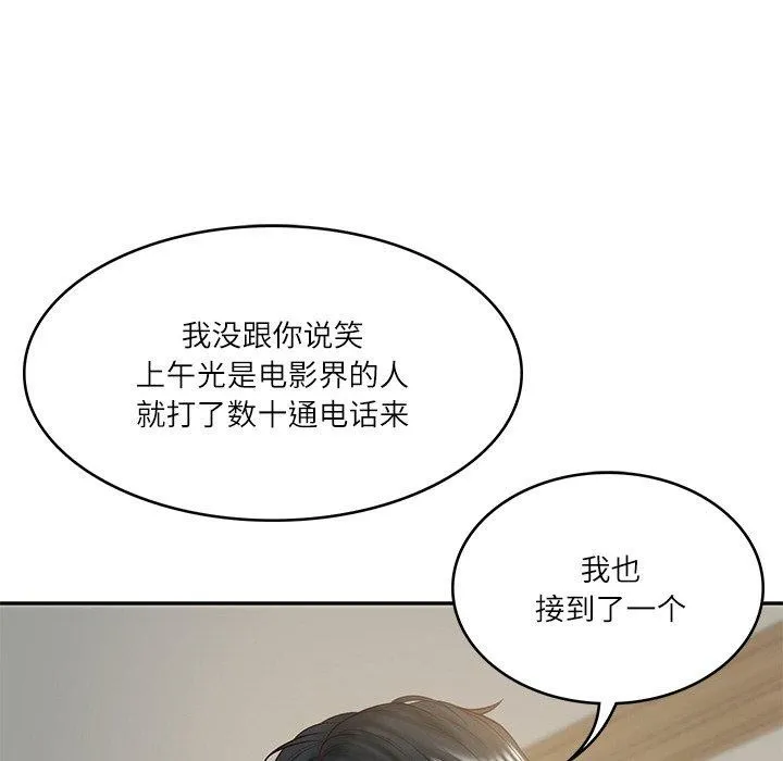 财阀家的女婿 第17話 第52页