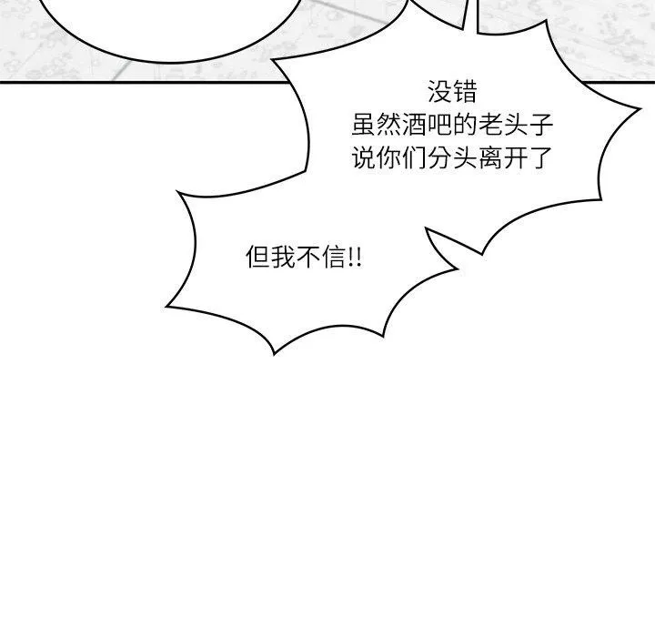 财阀家的女婿 第17話 第81页