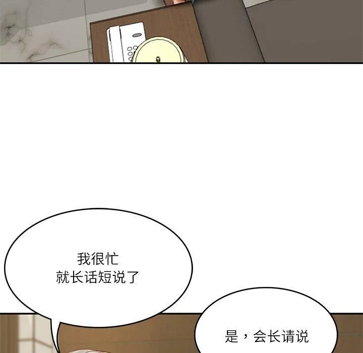 财阀家的女婿 第17話 第150页