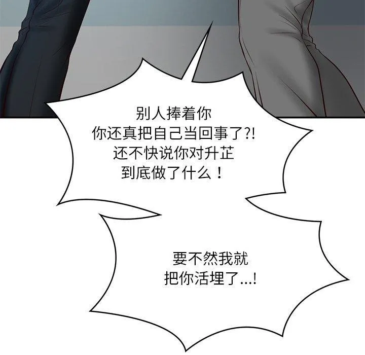 财阀家的女婿 第17話 第102页