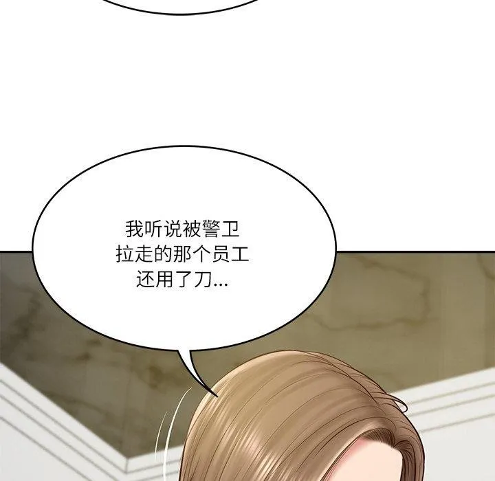 财阀家的女婿 第17話 第137页