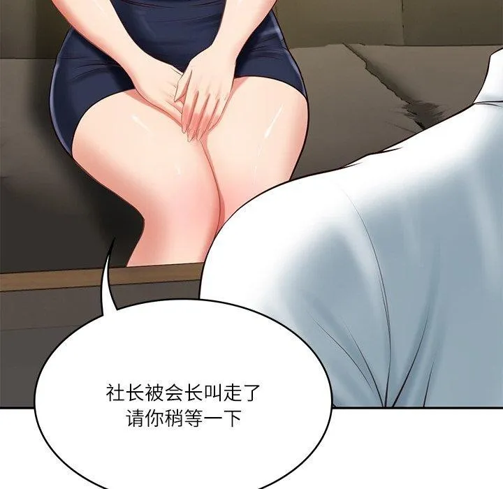 财阀家的女婿 第17話 第136页
