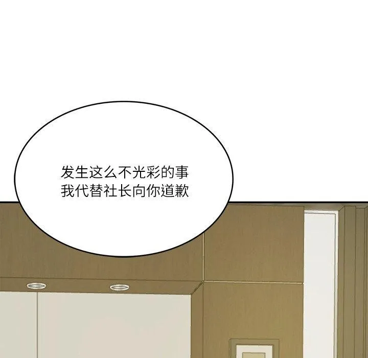 财阀家的女婿 第17話 第132页