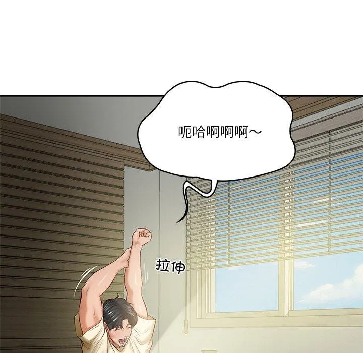 财阀家的女婿 第17話 第33页
