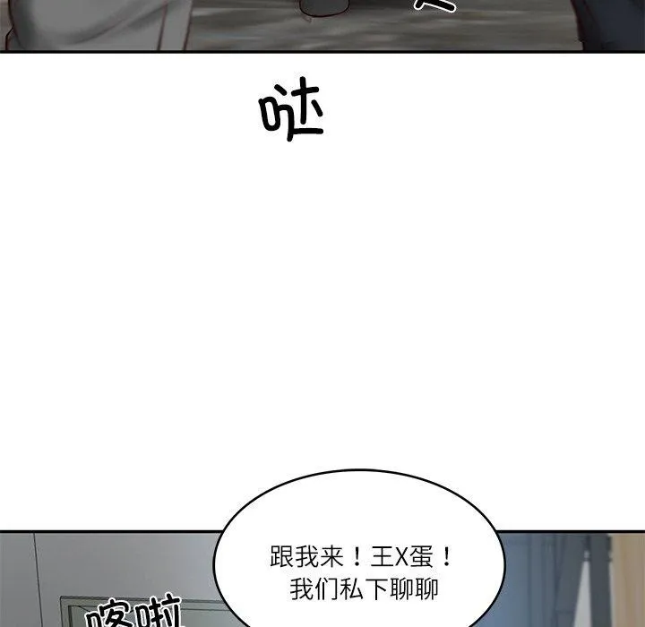 财阀家的女婿 第17話 第96页
