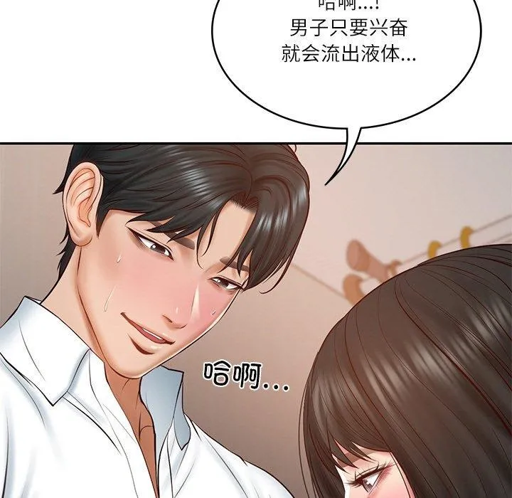 财阀家的女婿 第23話 第5页