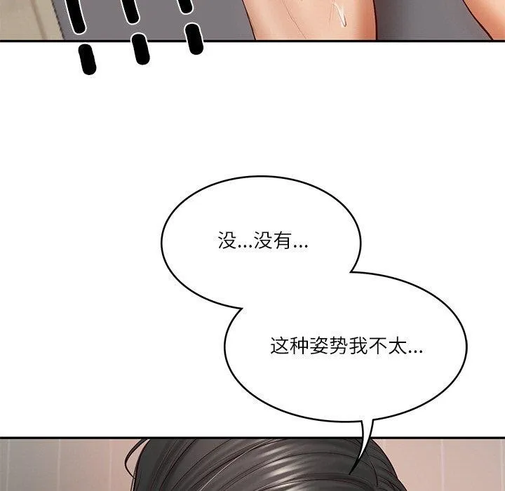 财阀家的女婿 第23話 第118页