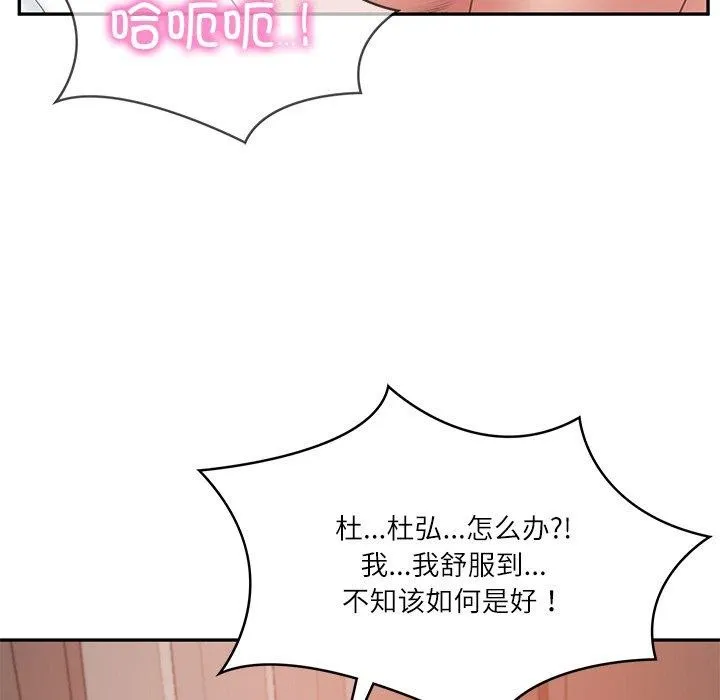 财阀家的女婿 第23話 第77页