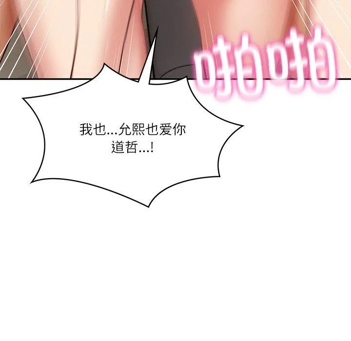 财阀家的女婿 第23話 第178页
