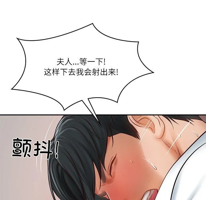 财阀家的女婿 第23話 第35页