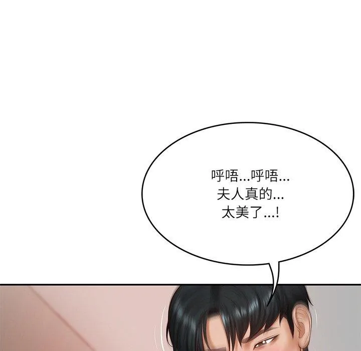 财阀家的女婿 第23話 第158页
