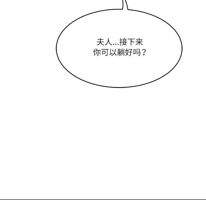 财阀家的女婿 第23話 第141页