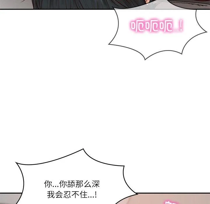 财阀家的女婿 第23話 第129页