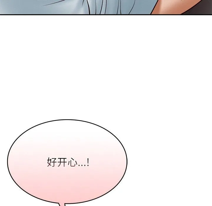 财阀家的女婿 第23話 第9页