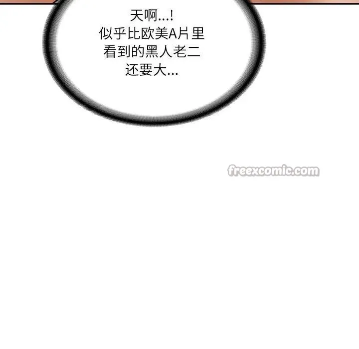 财阀家的女婿 第39話 第112页