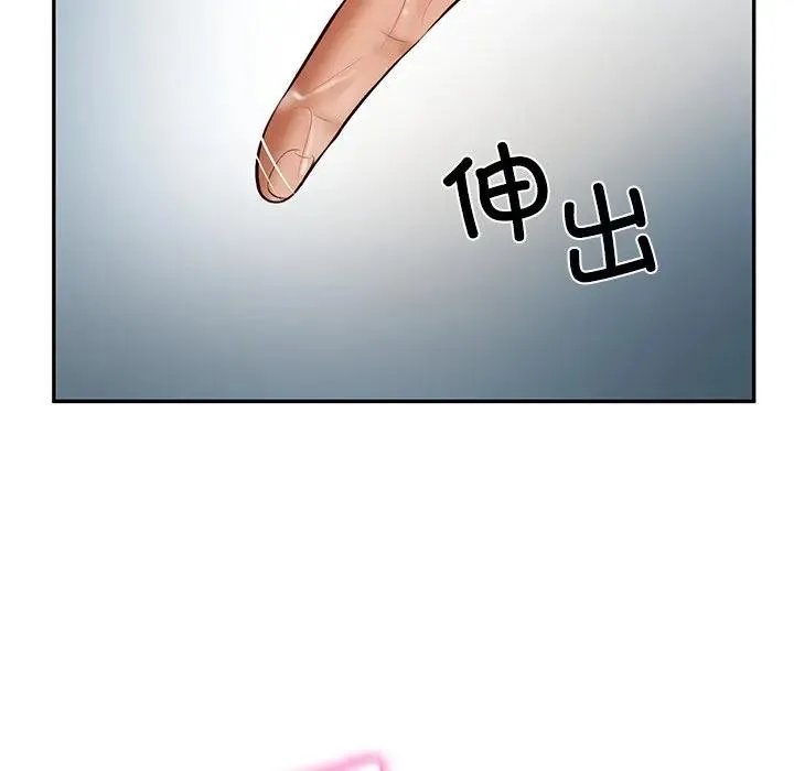 财阀家的女婿 第39話 第49页