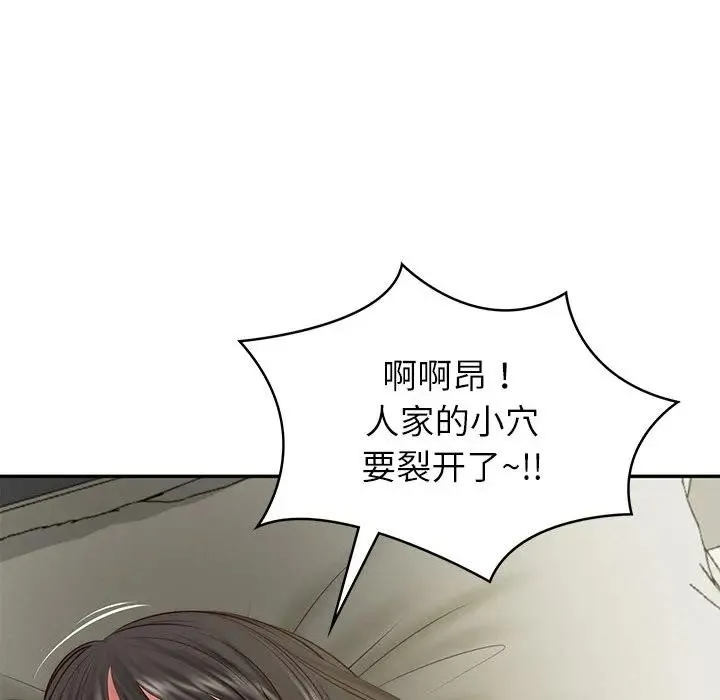 财阀家的女婿 第39話 第149页