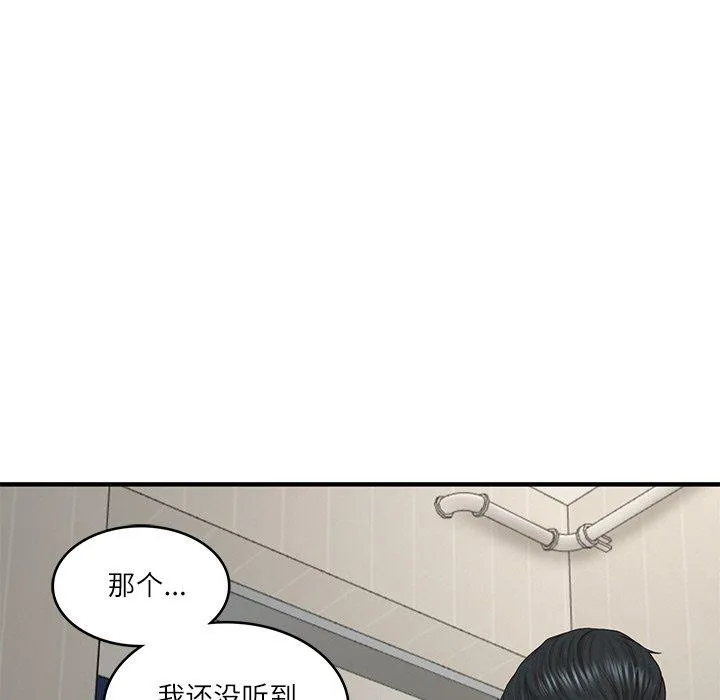 财阀家的女婿 第26話 第5页