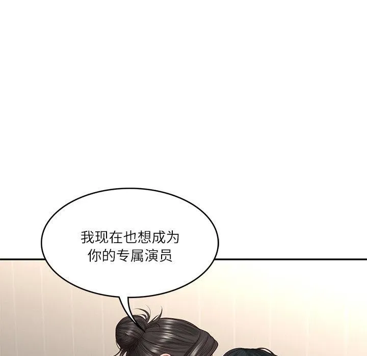 财阀家的女婿 第26話 第167页