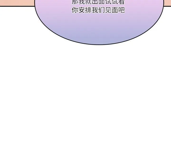 财阀家的女婿 第26話 第181页