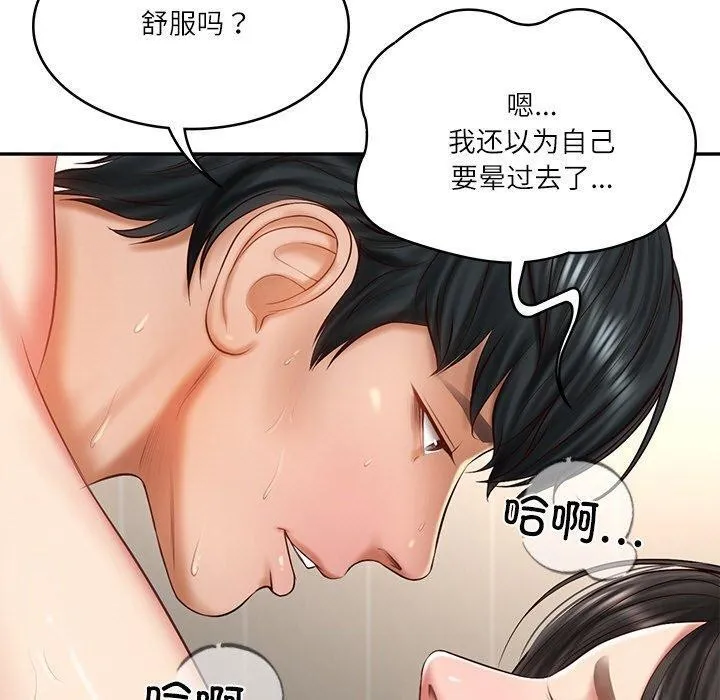 财阀家的女婿 第26話 第119页