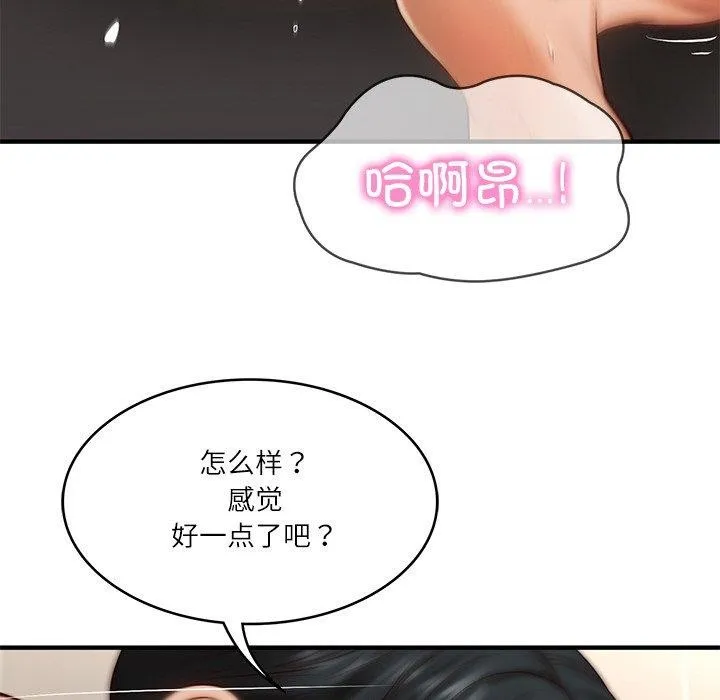 财阀家的女婿 第26話 第106页